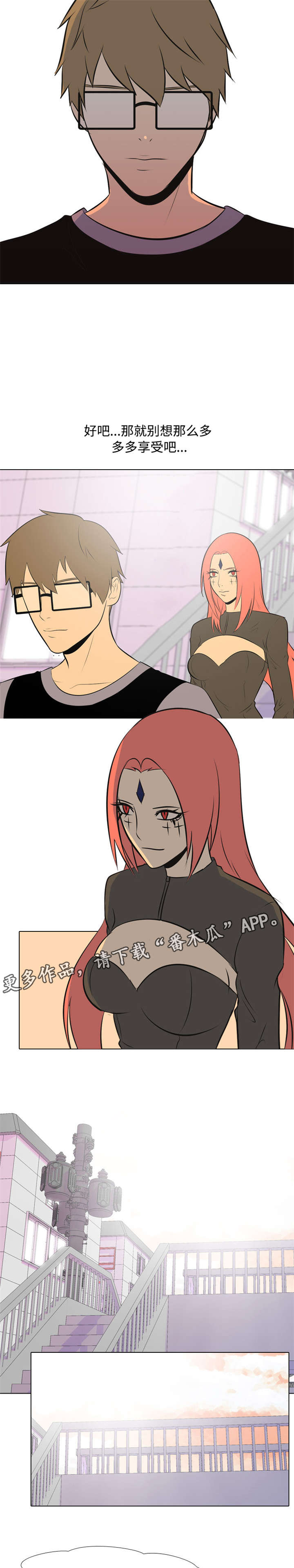 指令代价漫画,第9章：领导者5图