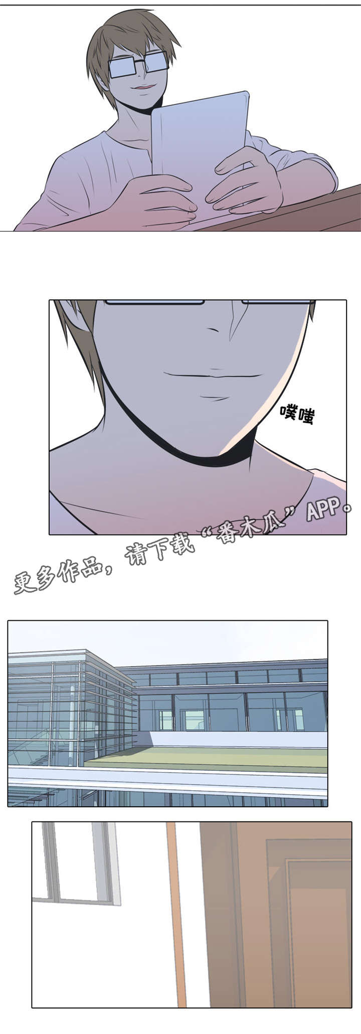 指令代价漫画,第15章：新闻2图