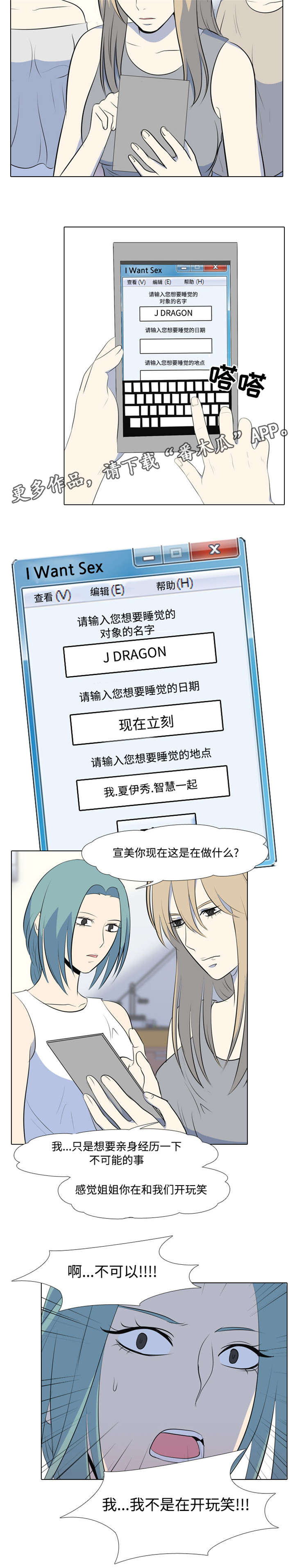 指令代价漫画,第29章：不可以!!!5图