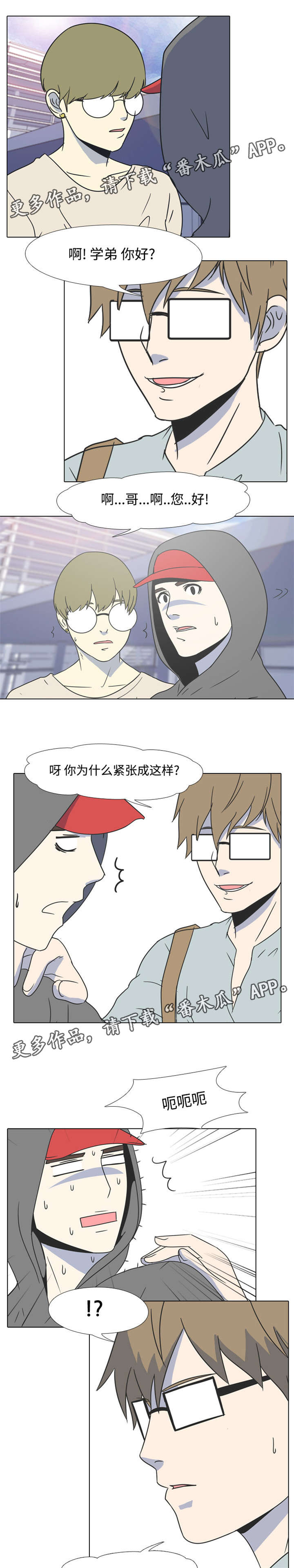 指令代价漫画,第13章：视频2图