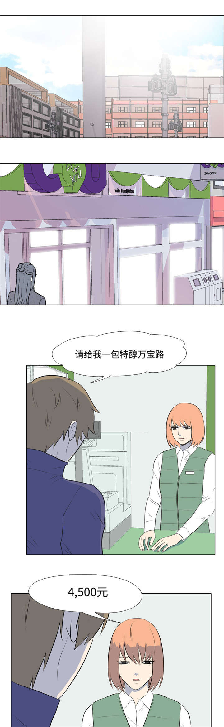 指令代价漫画,第3章：聊一下5图