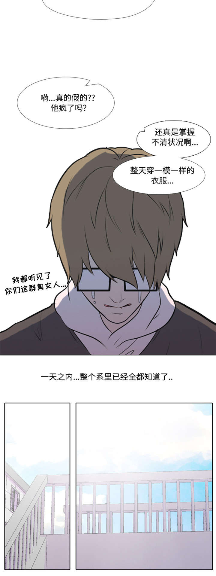 指令代价漫画,第1章：程序5图