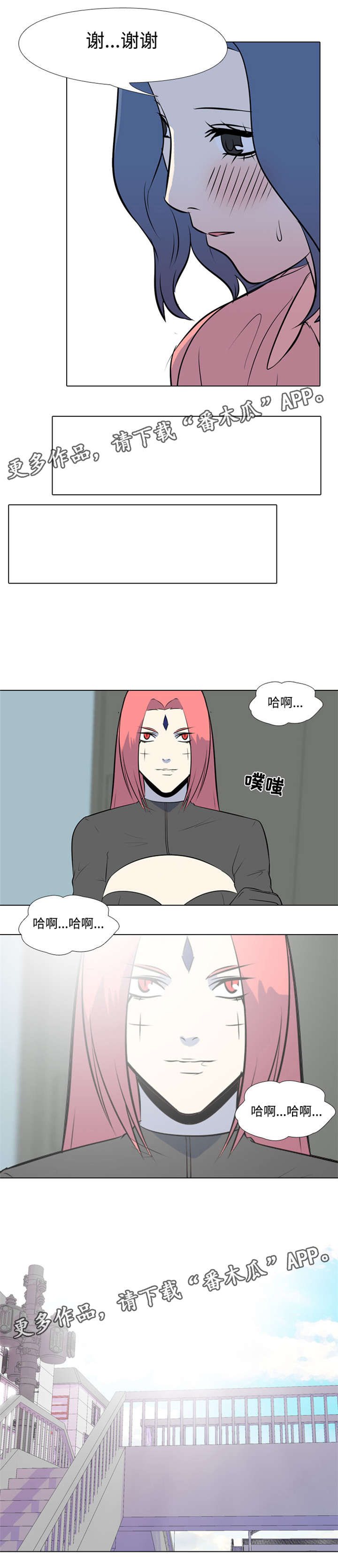 指令代价漫画,第17章：歌手5图