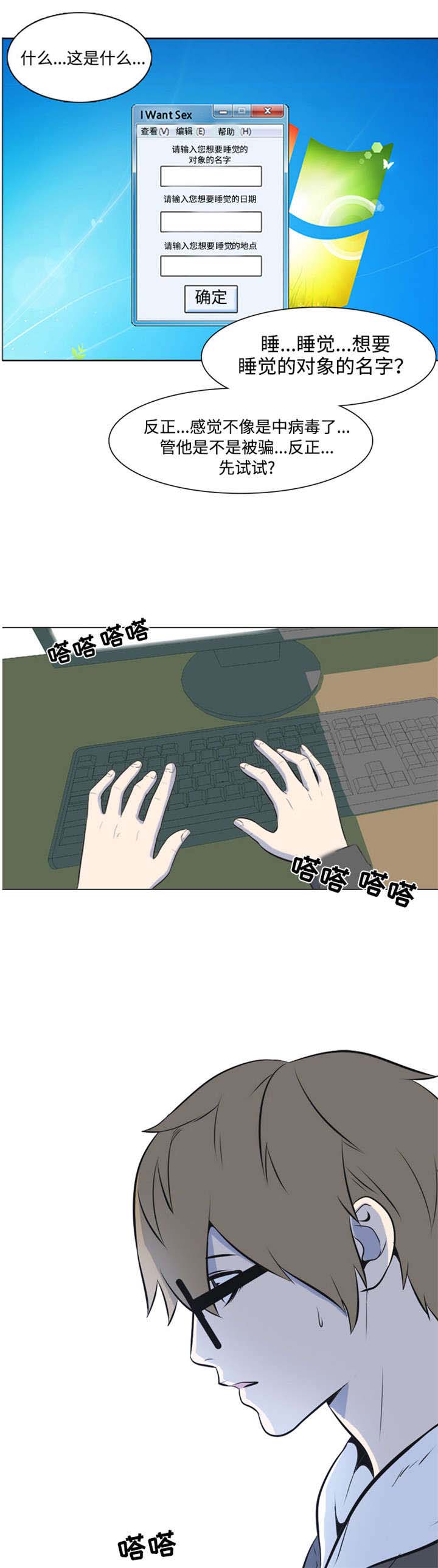 指令代价漫画,第1章：程序3图