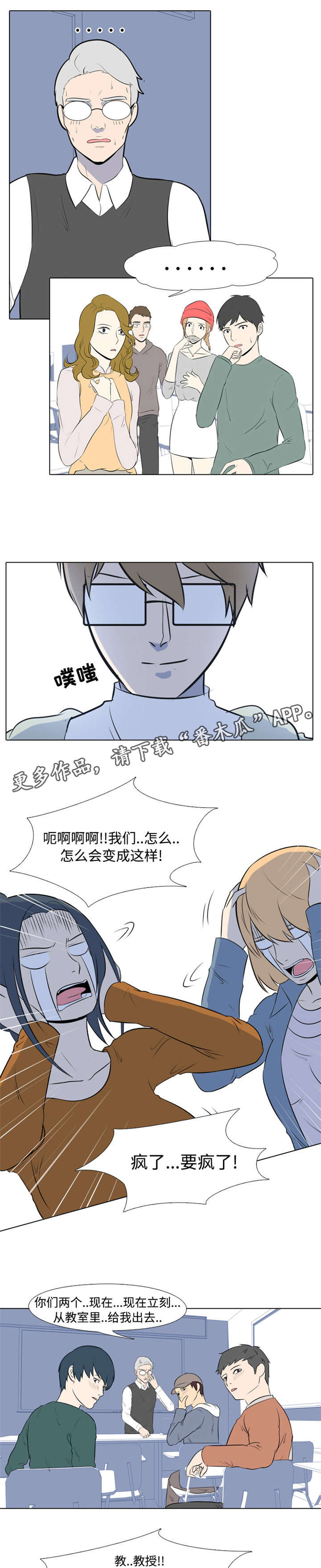 指令代价漫画,第5章：报仇1图