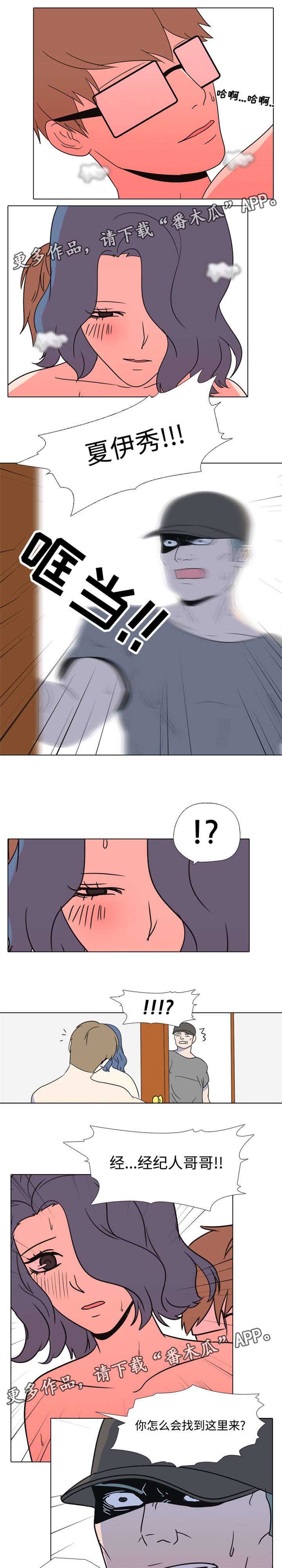 指令代价漫画,第17章：歌手1图