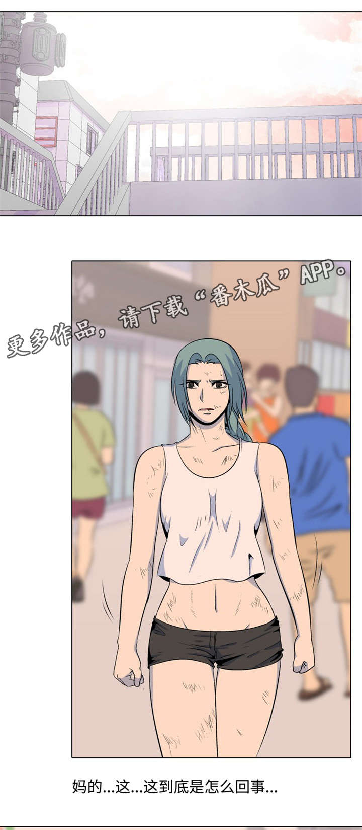 指令代价漫画,第37章：报警1图