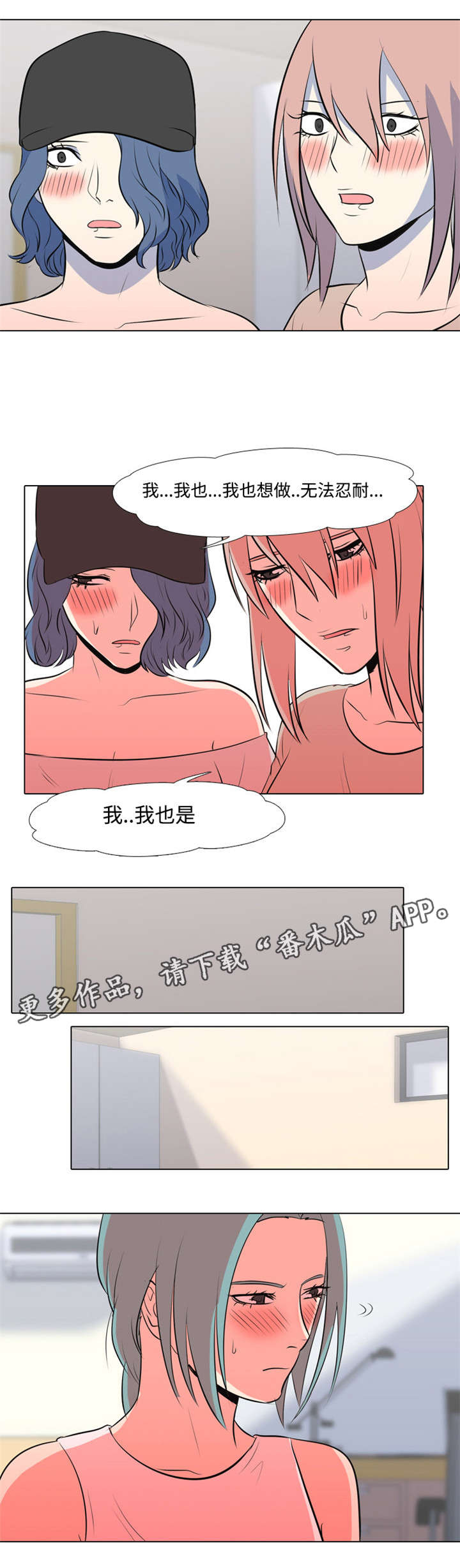 指令代价漫画,第30章：录音了5图
