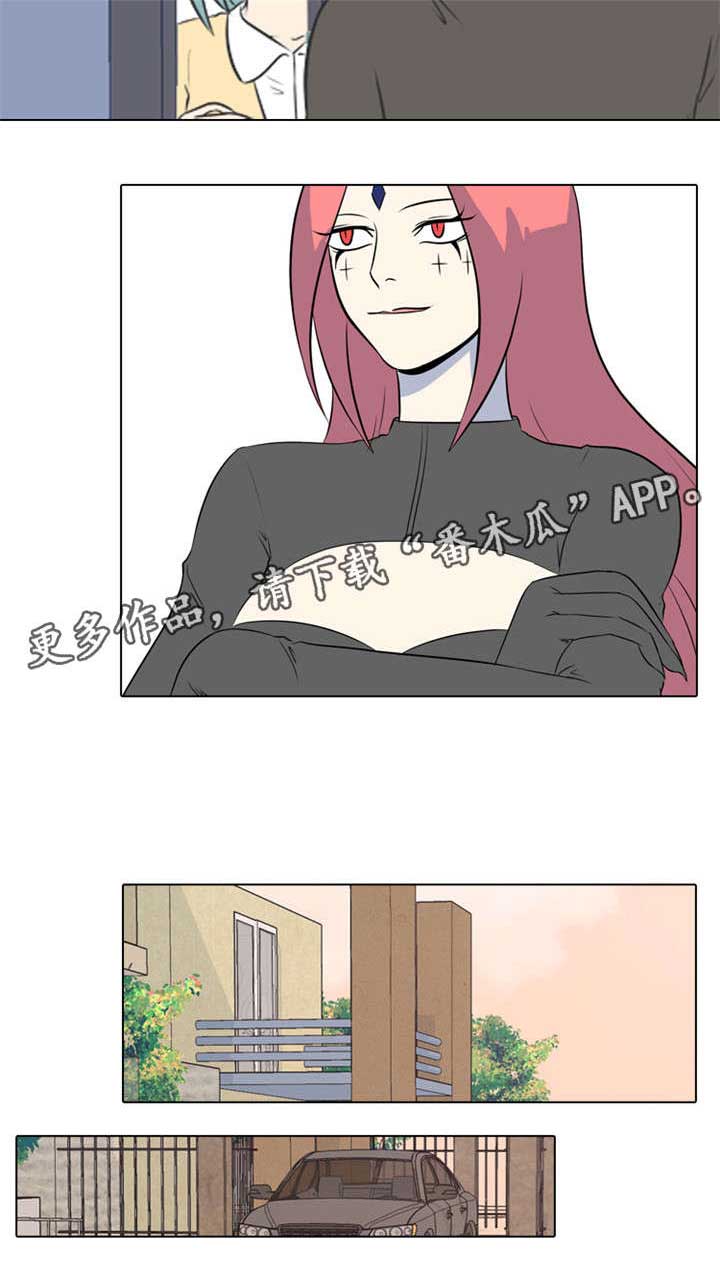 指令代价漫画,第5章：报仇5图