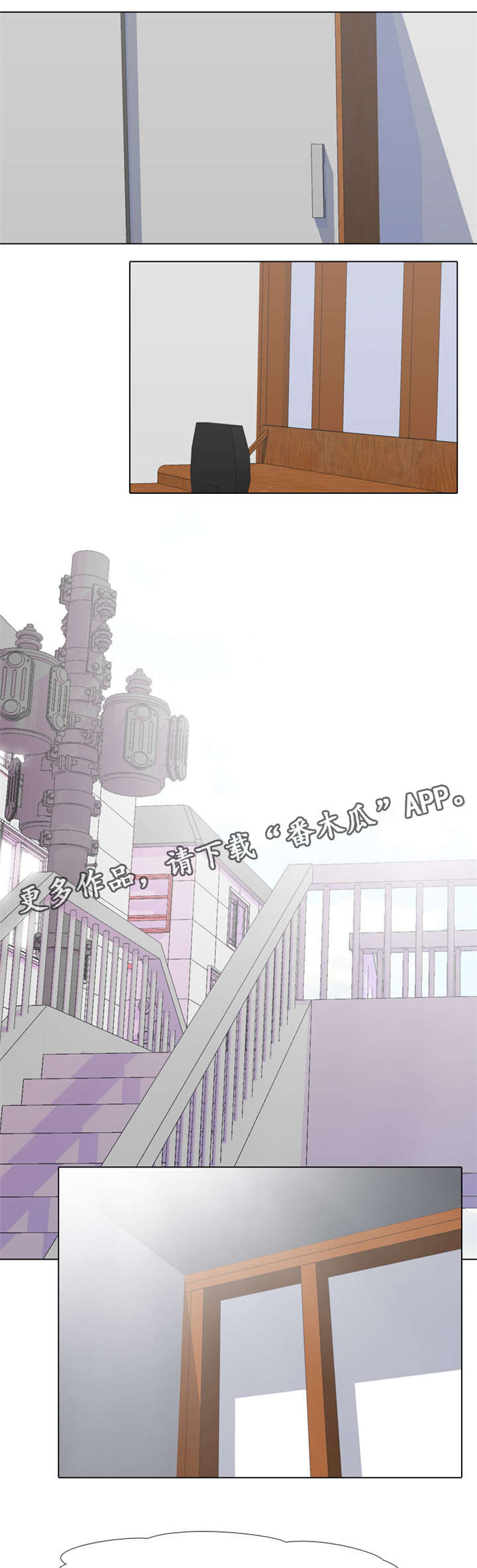 指令代价漫画,第28章：真面目1图