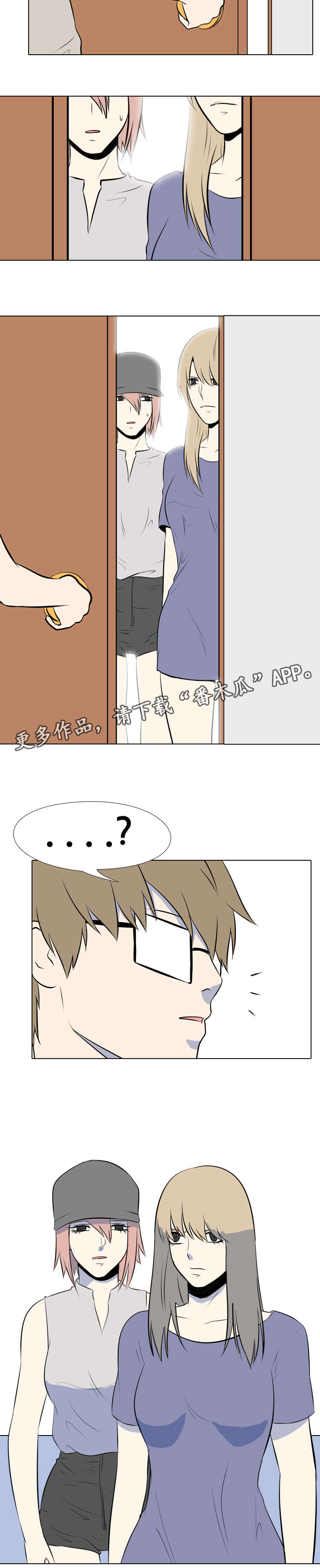 指令代价漫画,第20章：还有时间4图