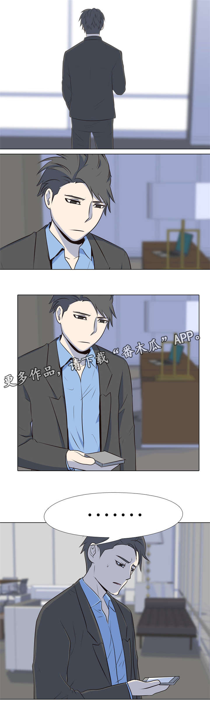 指令代价漫画,第40章：特别有名1图