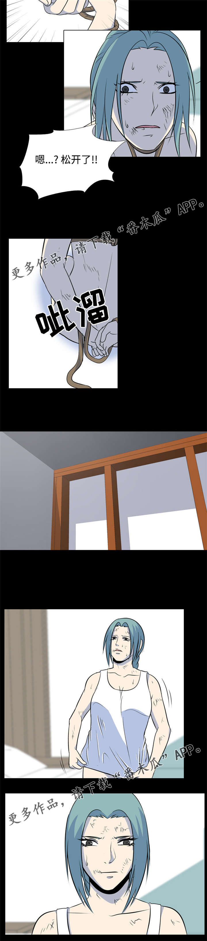 指令代价漫画,第37章：报警4图