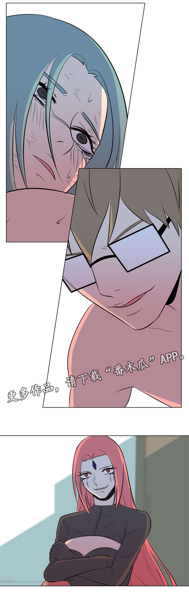 指令代价漫画,第34章：施暴4图