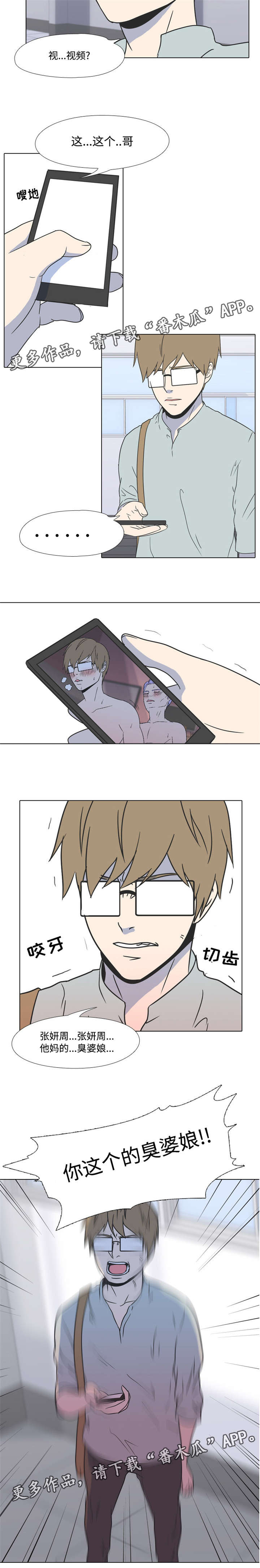 指令代价漫画,第13章：视频1图