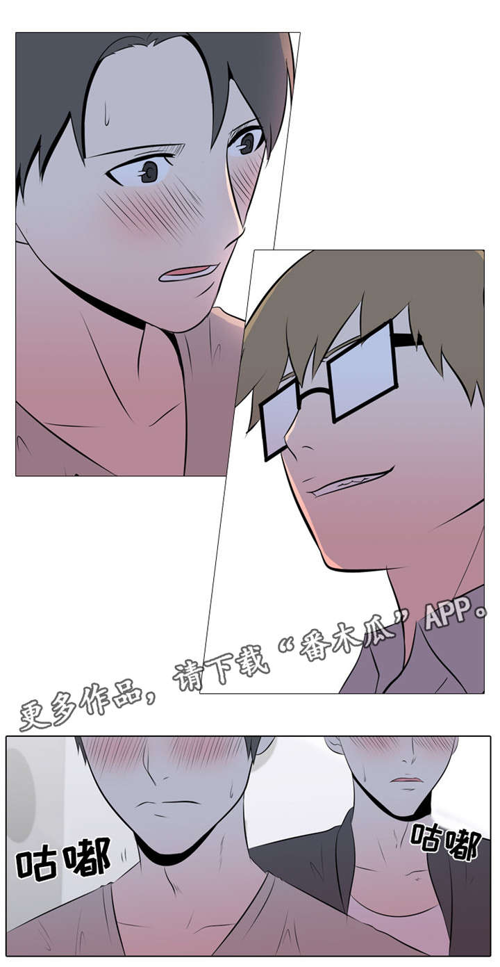 指令代价漫画,第11章：试探2图