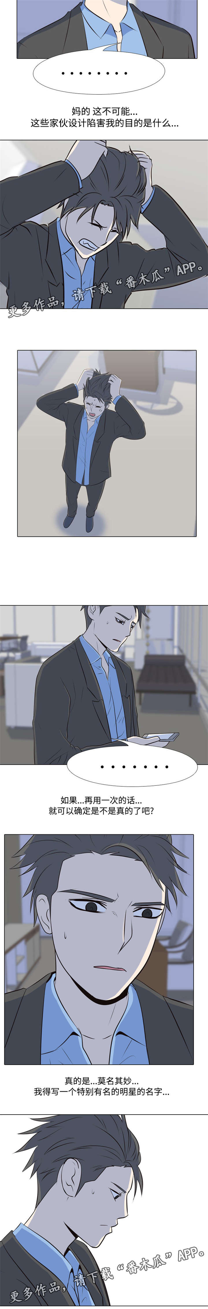 指令代价漫画,第40章：特别有名4图