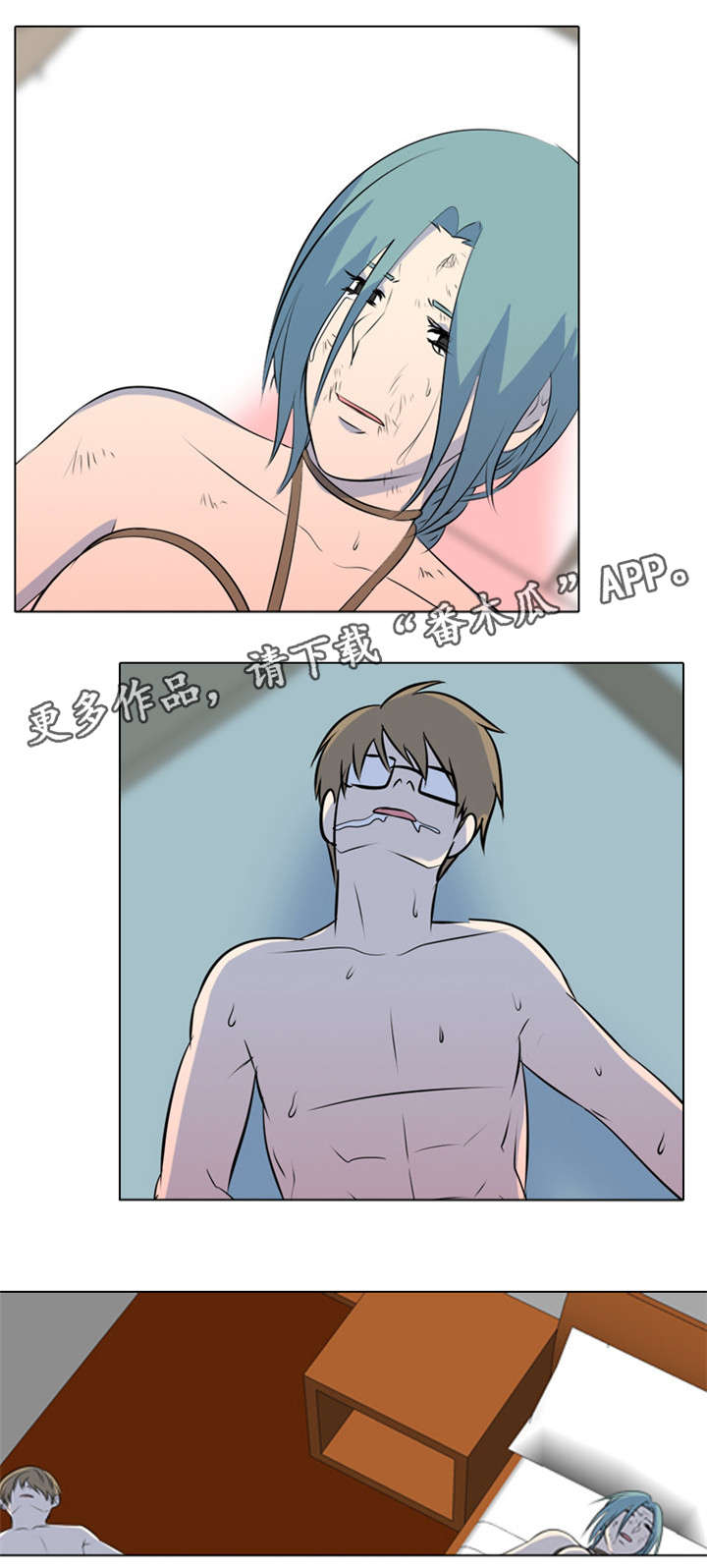 指令代价漫画,第36章：自作自受3图