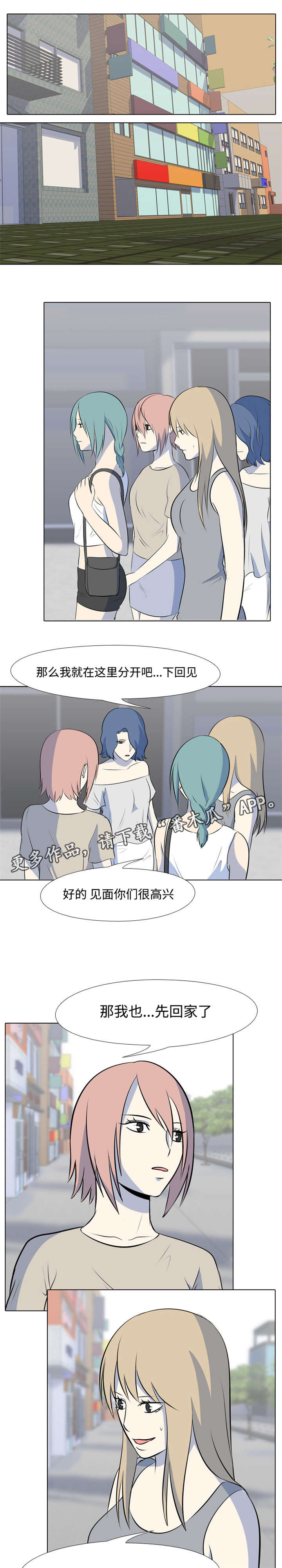 指令代价漫画,第31章：PC平板2图