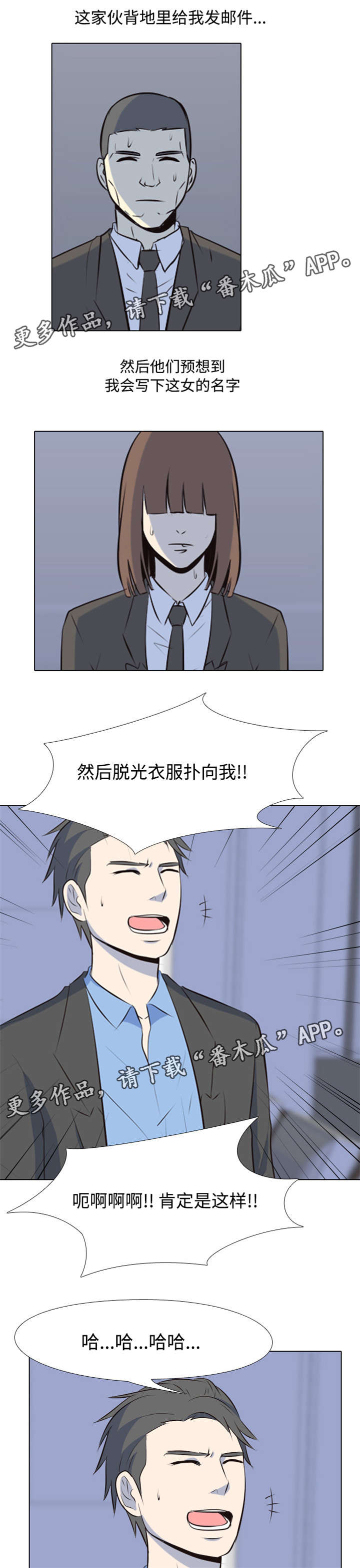 指令代价漫画,第40章：特别有名3图