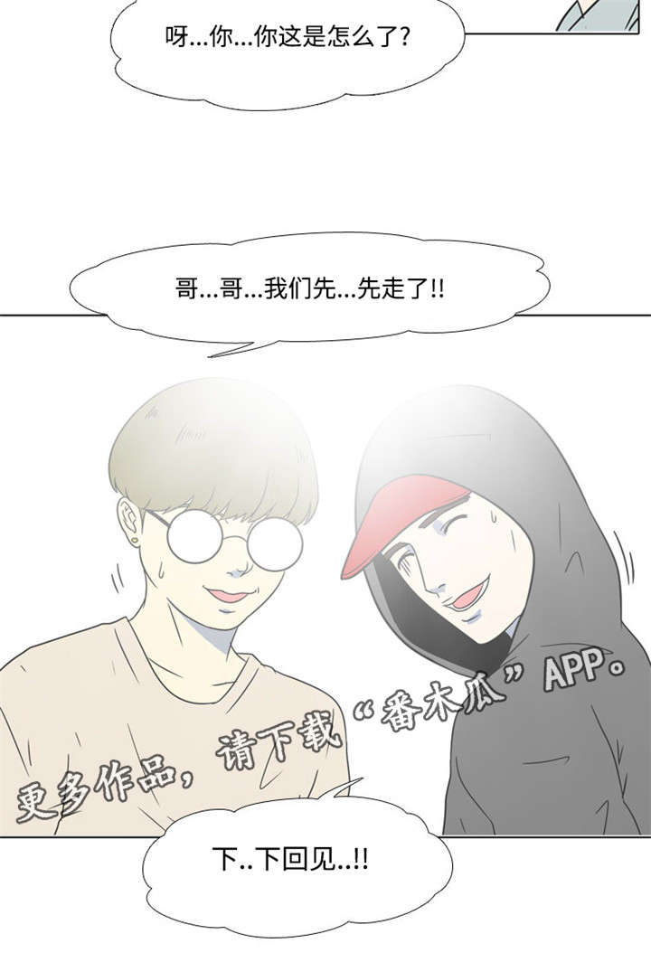 指令代价漫画,第13章：视频3图