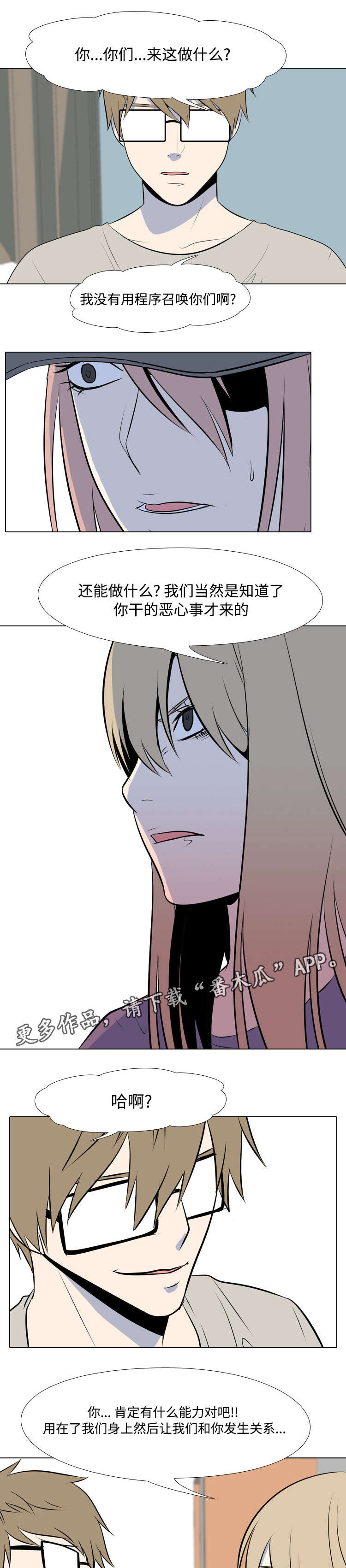 指令代价漫画,第20章：还有时间5图