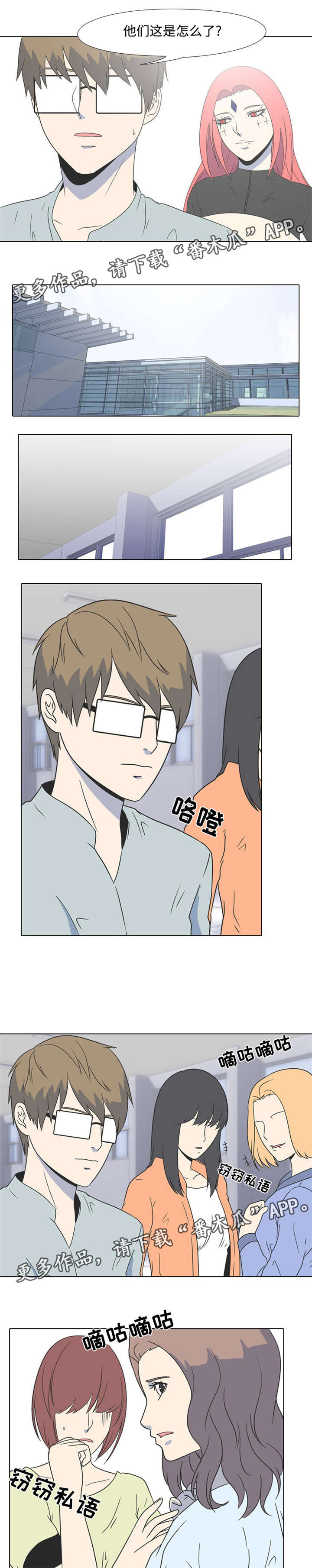 指令代价漫画,第13章：视频4图