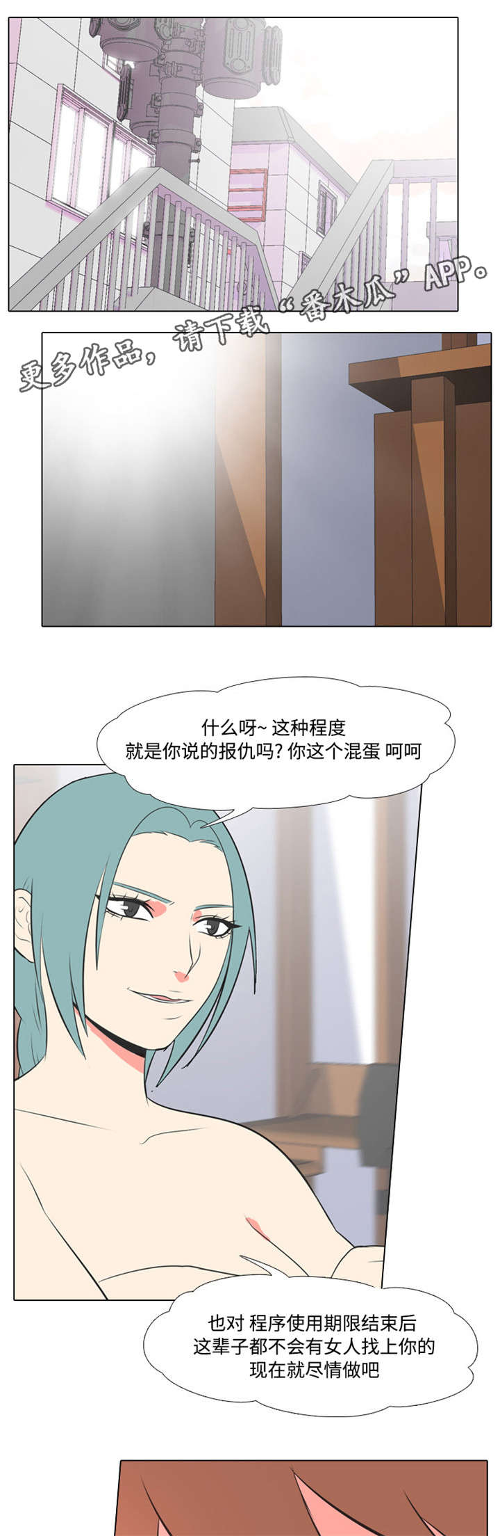 指令代价漫画,第13章：视频3图