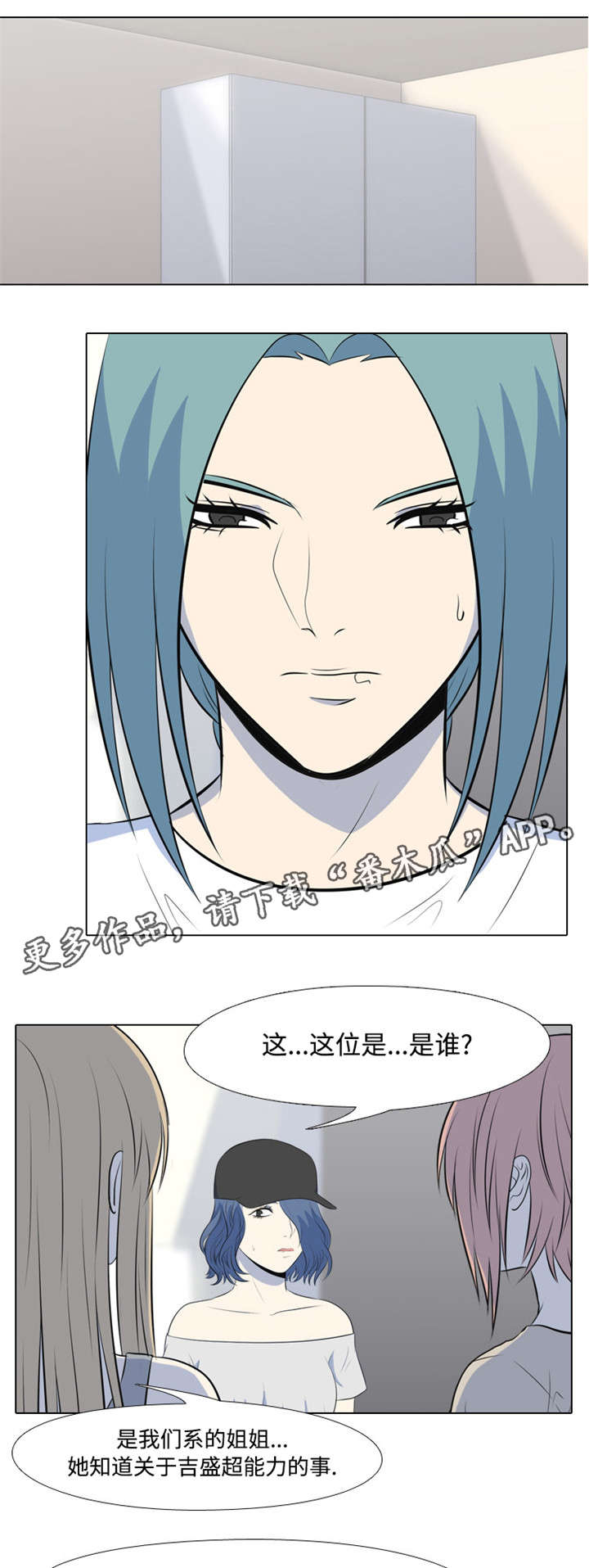 指令代价漫画,第29章：不可以!!!1图