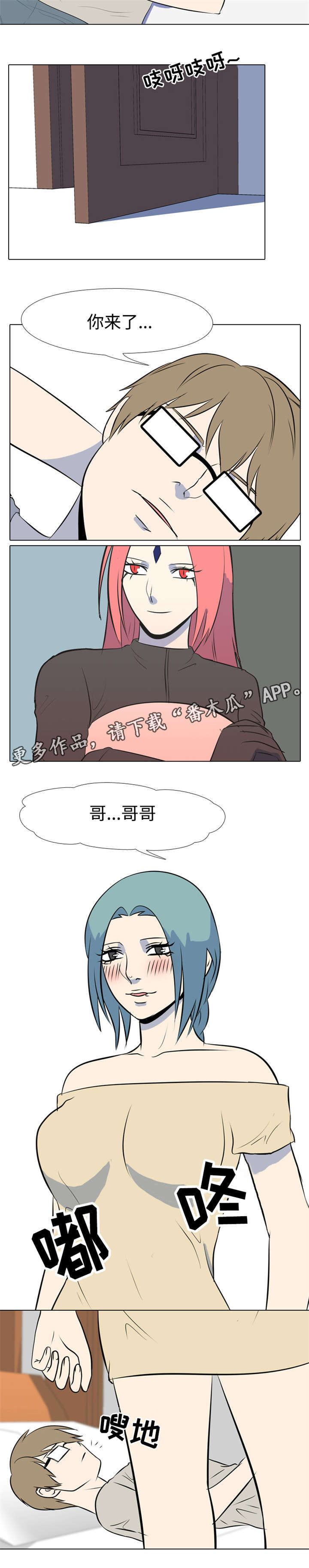指令代价漫画,第24章：杀人计划3图
