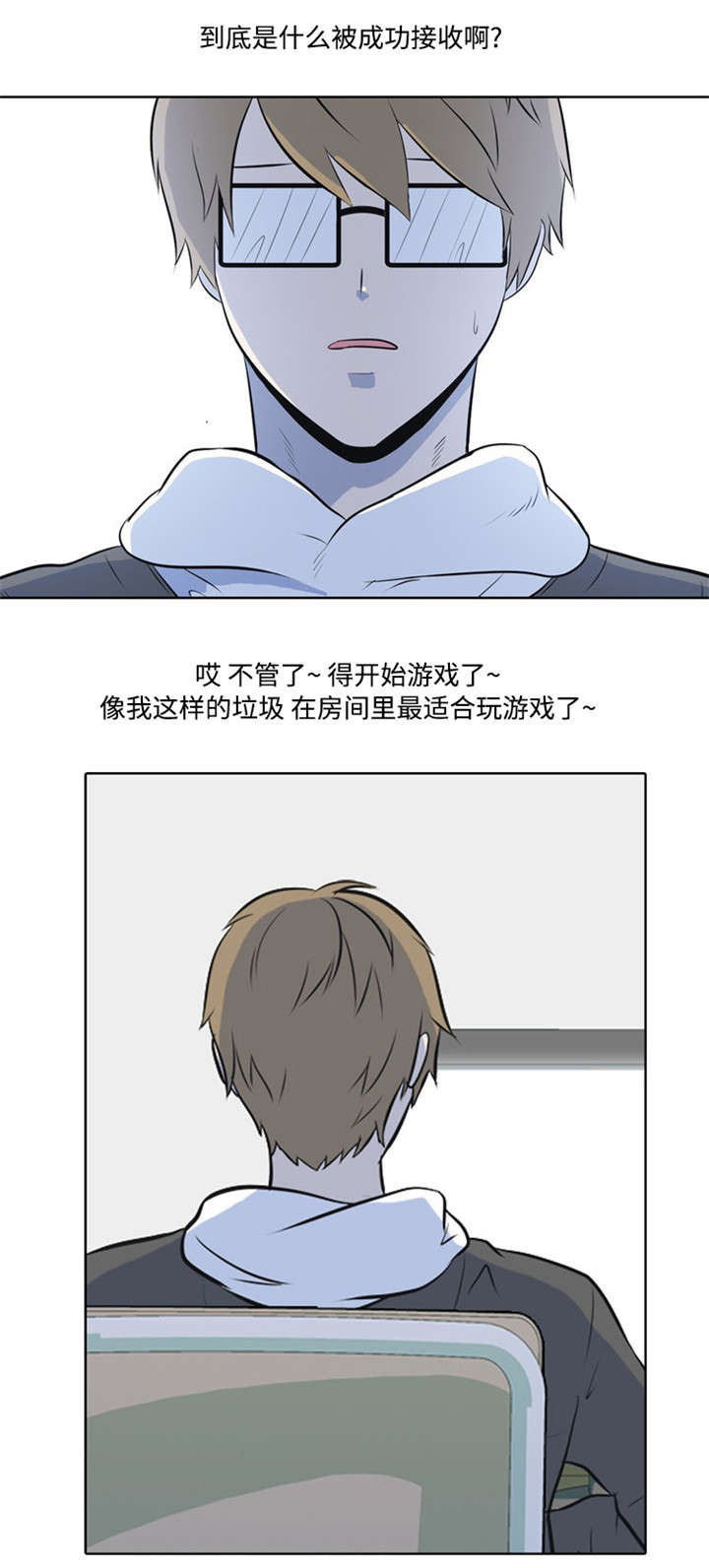 指令代价漫画,第1章：程序5图