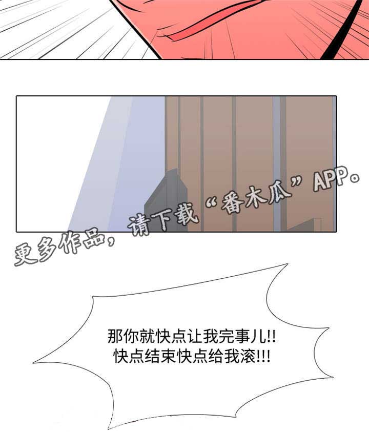 指令代价漫画,第23章：杀意1图