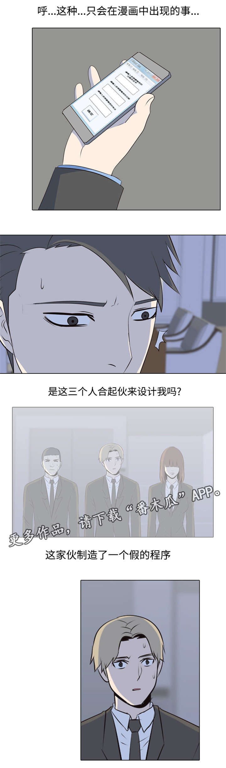 指令代价漫画,第40章：特别有名2图