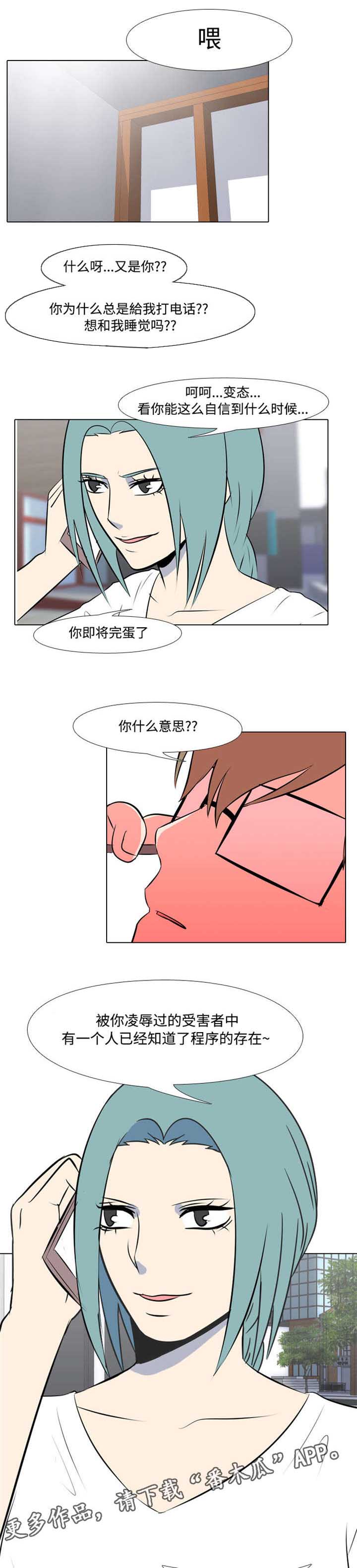 指令代价漫画,第22章：判刑到死3图