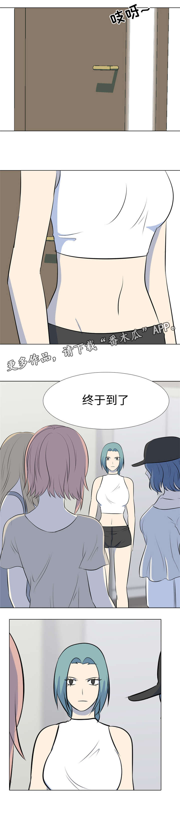指令代价漫画,第29章：不可以!!!5图
