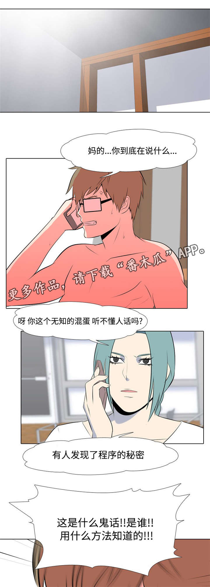 指令代价漫画,第22章：判刑到死5图