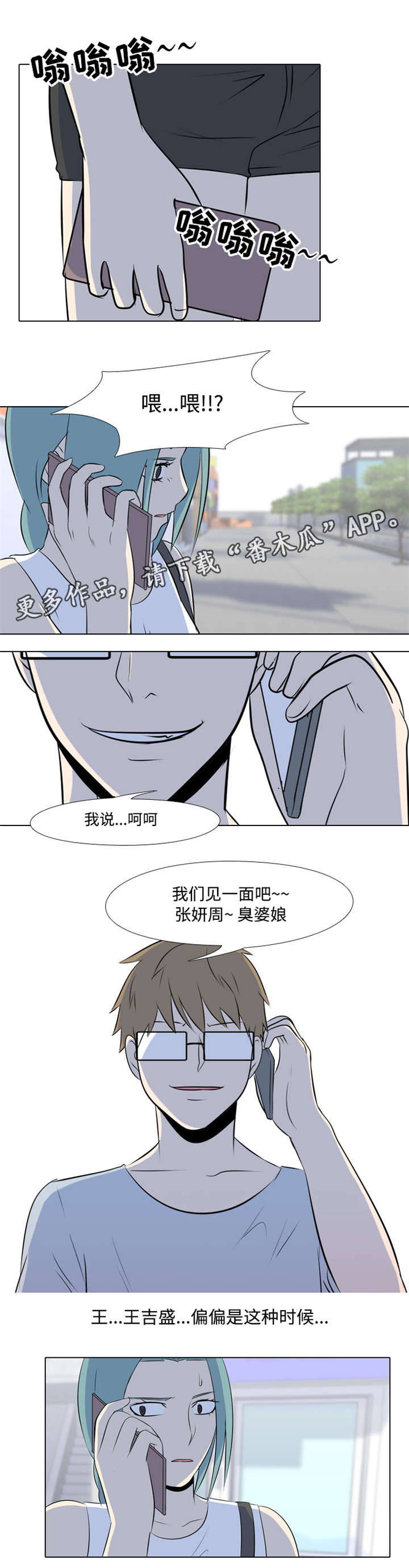 指令代价漫画,第32章：背叛5图