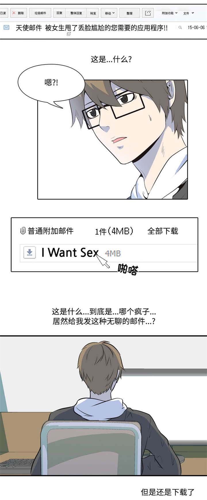 指令代价漫画,第1章：程序2图
