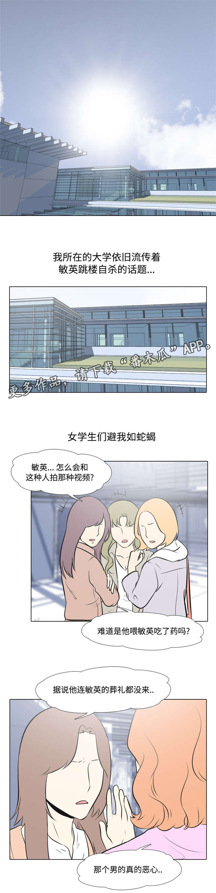 指令代价漫画,第9章：领导者3图