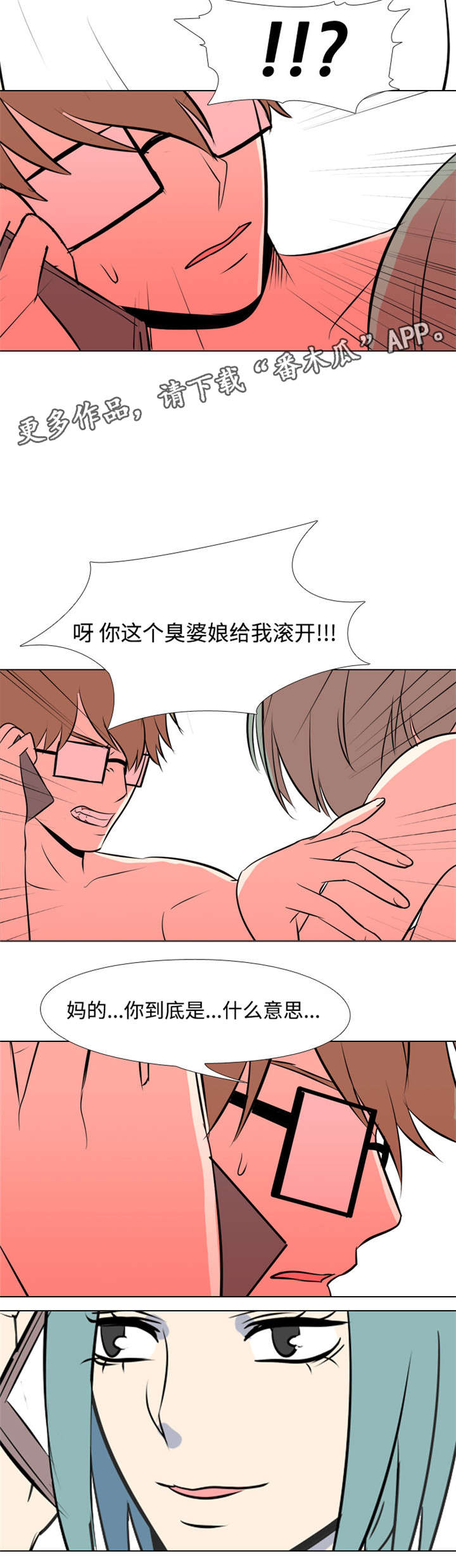 指令代价漫画,第22章：判刑到死4图