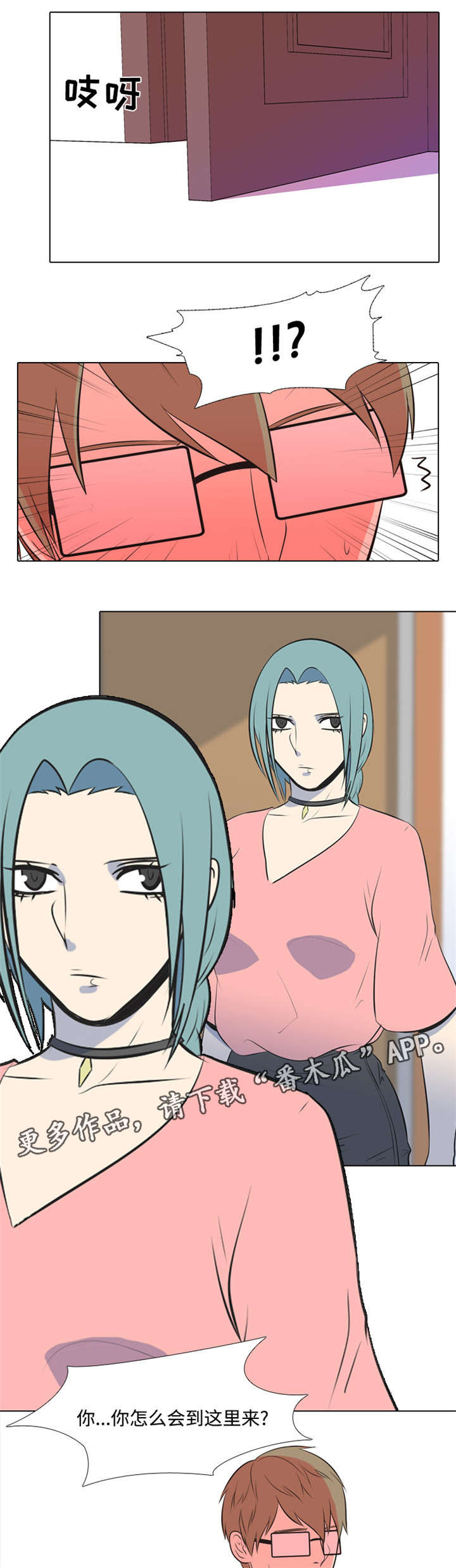 指令代价漫画,第15章：新闻3图