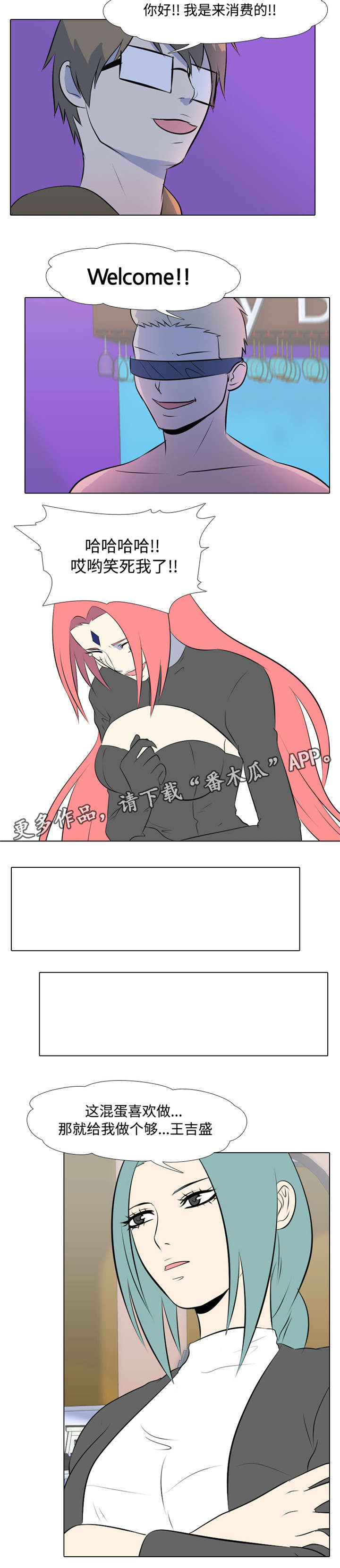 指令代价漫画,第12章：我杀了你5图