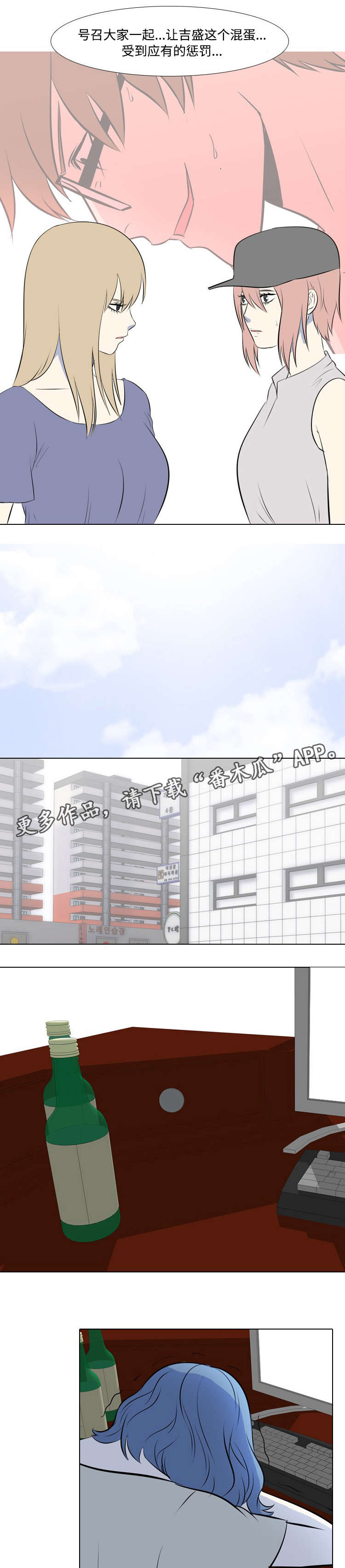 指令代价漫画,第19章：集结3图