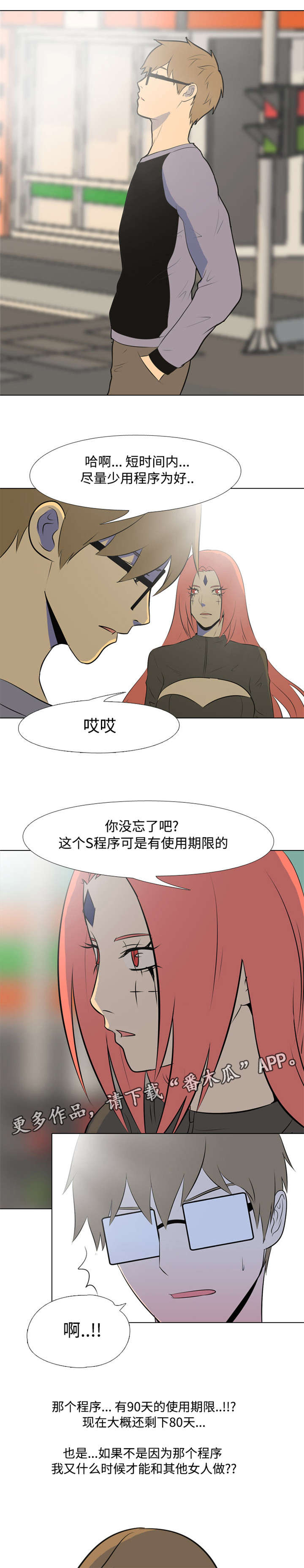 指令代价漫画,第9章：领导者4图