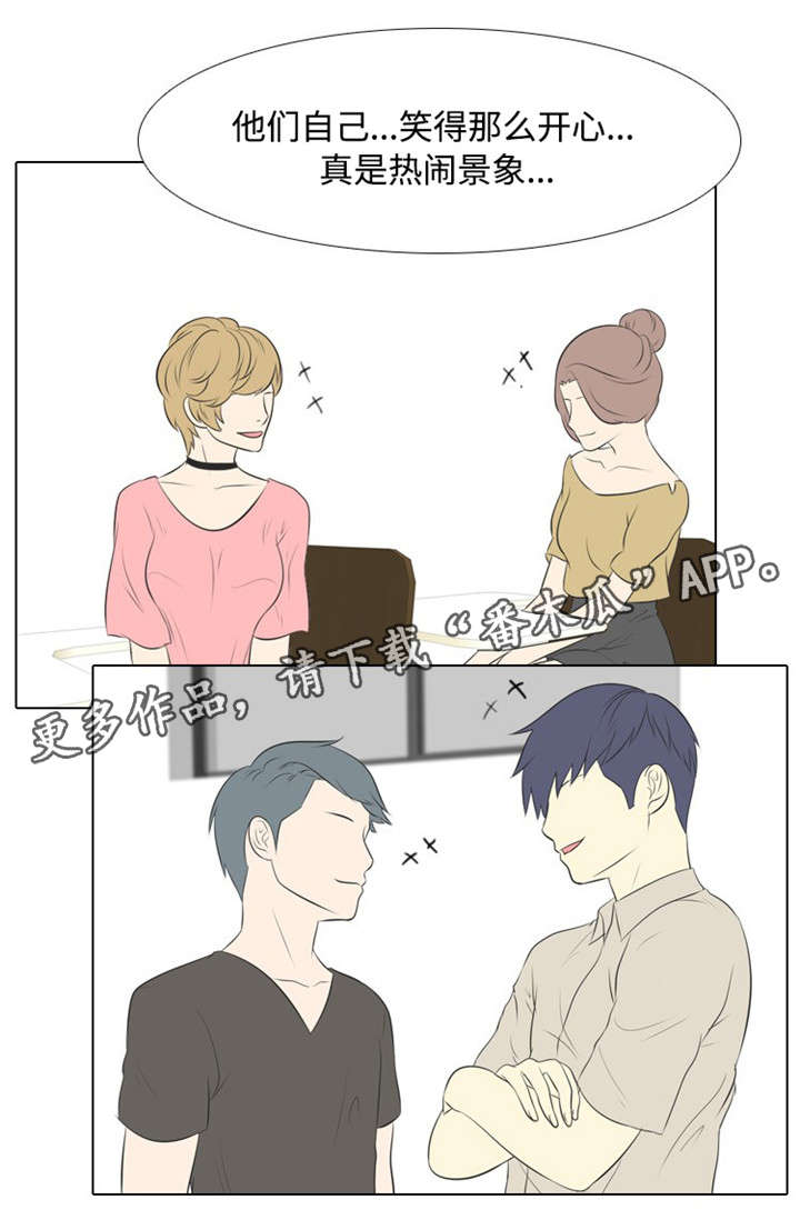 指令代价漫画,第14章：你会后悔的4图