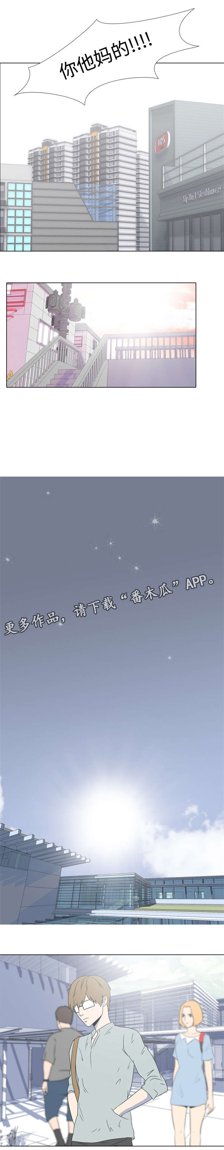 指令代价漫画,第13章：视频1图