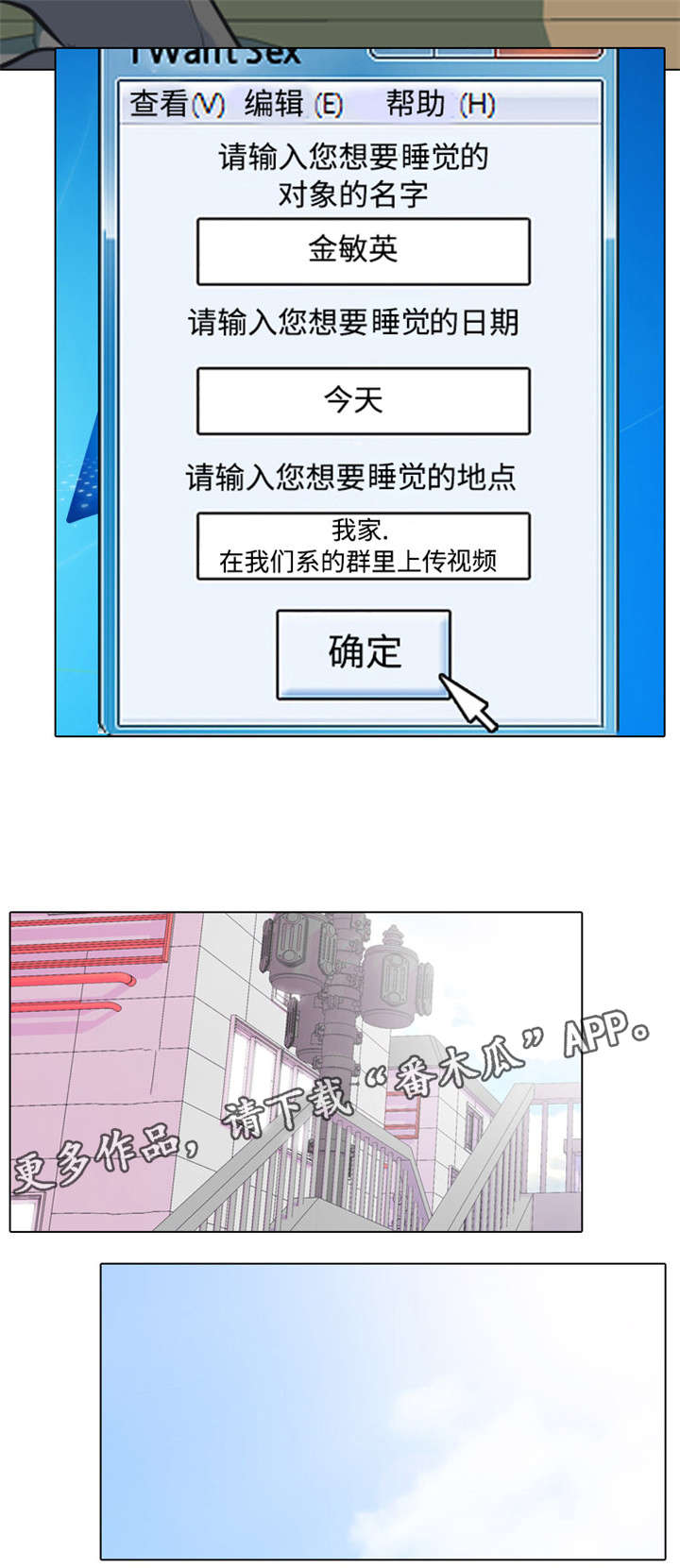 指令代价漫画,第7章：过火3图