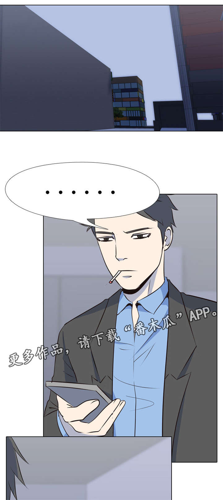 指令代价漫画,第39章：新的主人4图