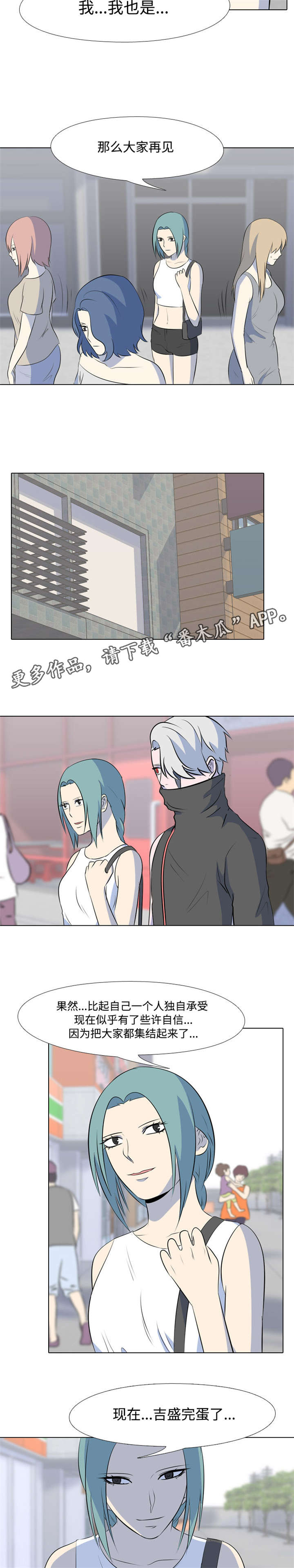 指令代价漫画,第31章：PC平板3图