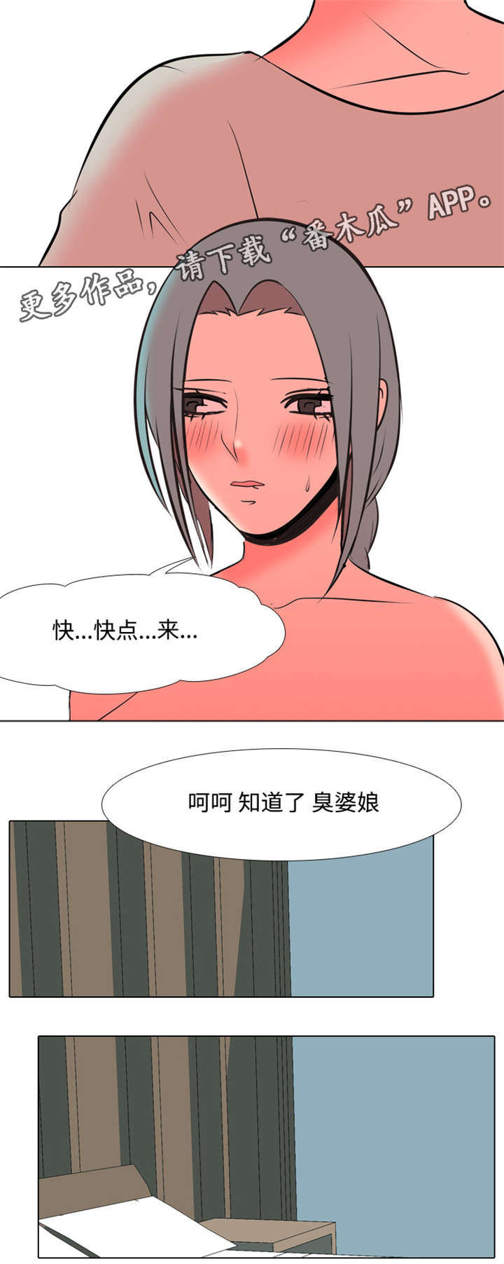指令代价漫画,第24章：杀人计划5图